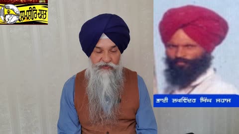 Shaheed Bhai Lakhwinder Singh Jahaj - Loveshinder Singh Dalewal