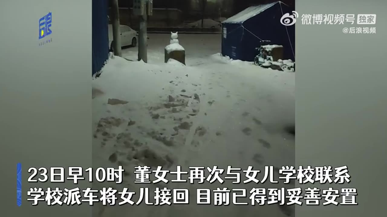 河南一高中生放假回家遇防疫卡点被拦截,母女俩四处投奔大雪中冻一夜
