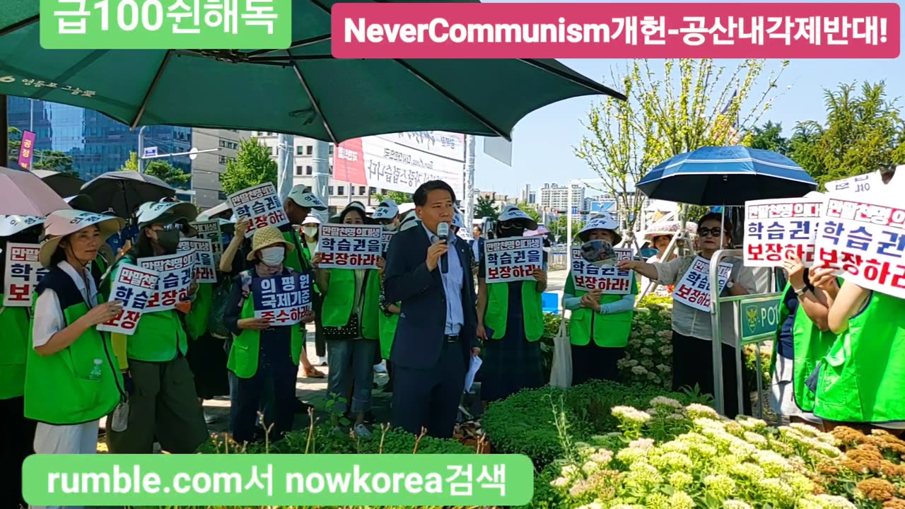 #이동욱회장#의료농단즉각중지#의료붕괴책임윤석열#의료체제복구하라#FreedomRally#RestoreMedicalSystem