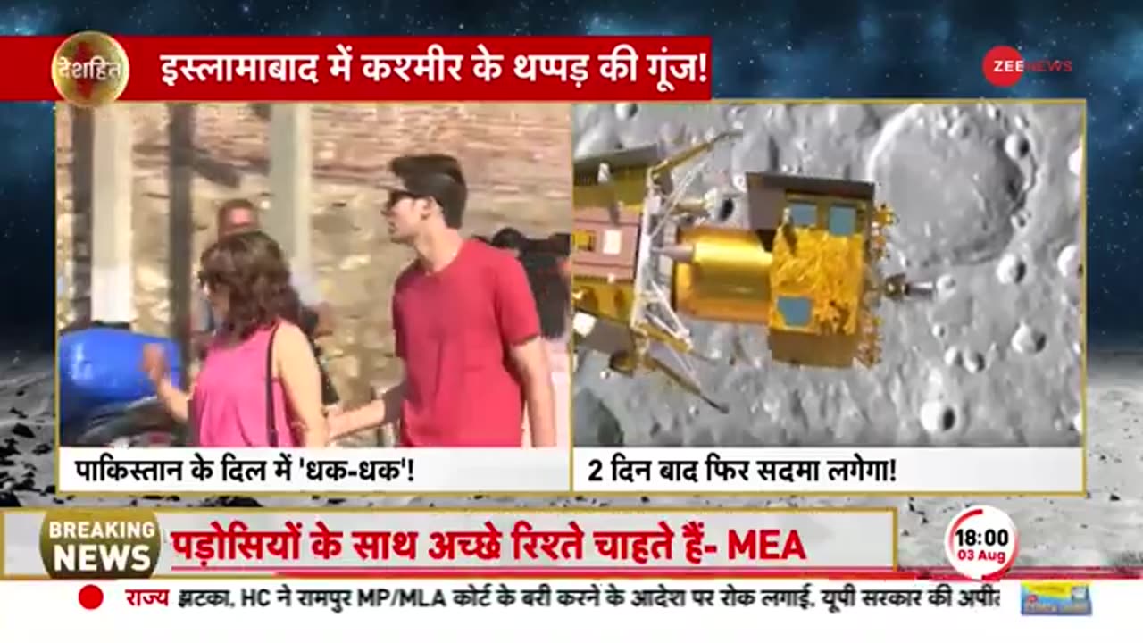 Deshhit: पाकिस्तान में तबाही फाइनल! 5 अगस्त को भारत के 'धमाके' से दहल उठेगा! Pakistan |Chandrayaan 3