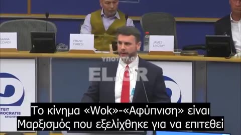 «Βόμβα» στο Ευρωκοινοβούλιο: Η Ευρώπη γίνεται Κίνα !!