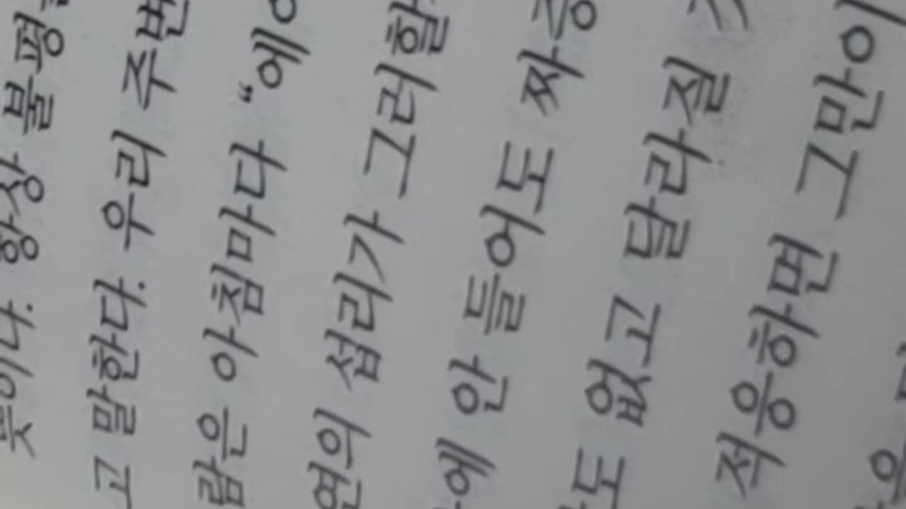 돈보다운을벌어라, 김승호, 착한사람, 강한사람, 천도, 인도, 유언, 정신력, 주역64괘, 건위천, 불운을물리치는면역력, 스스로돕는자, 권선진악, 악독하다,