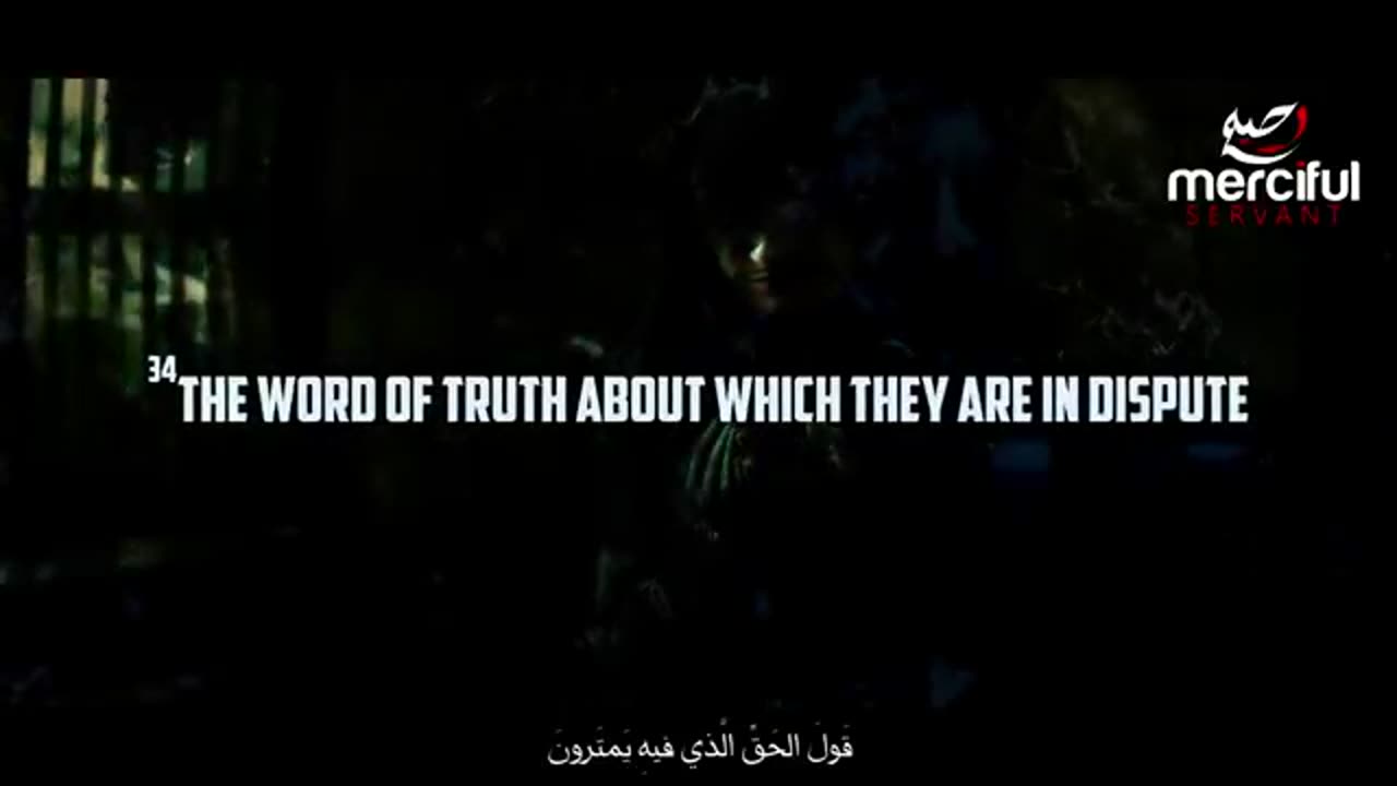 Surah Maryam