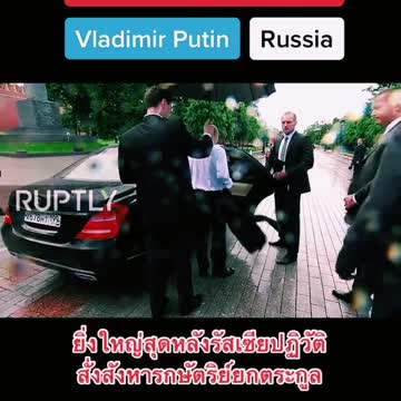 The strongest leader, Vladimir Putin, President of Russia
