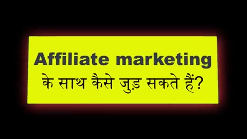 What is a affiliate marketing