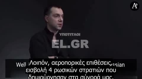 Oleksiy Arestovych, σύμβουλος του Ουκρανού Προέδρου , το 2019 'Το τίμημα για να μπούμε στο ΝΑΤΟ είναι ένας μεγάλος πόλεμος με τη Ρωσία'.