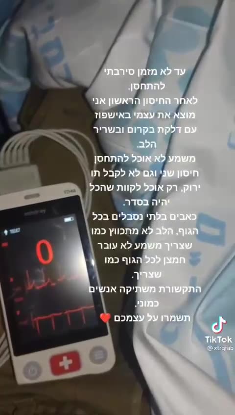 דלקת בלב אחרי חיסון הקורונה