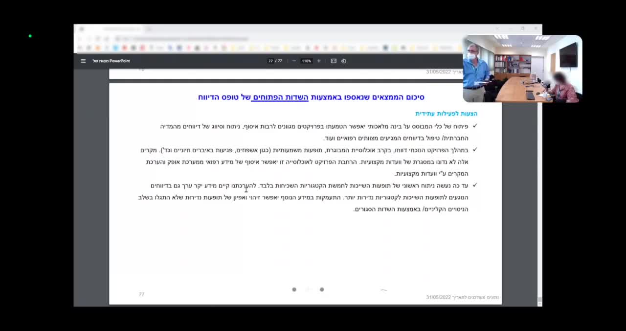 Israeli health ministry covid injections leaked call segment 3 - Concealing data