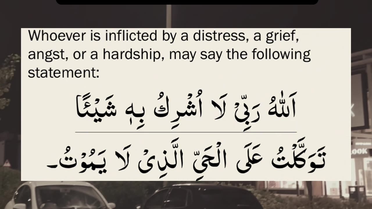 Supplication for hardships