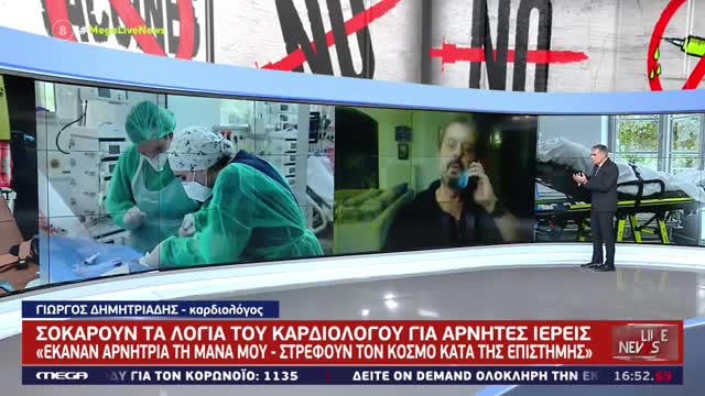 ΕΥΑΓΓΕΛΑΤΟΣ-ΕΒΓΑΛΕ ΓΙΑΤΡΟ Ν ΠΕΙ ΟΤΙ ΠΑΠΑΔΕΣ ΠΑΡΑΣΥΡΟΥΝ ΤΗΝ ΜΑΝΑ ΤΟΥ Ν ΜΗΝ ΕΜΒΟΛΙΑΣΤΕΙ.