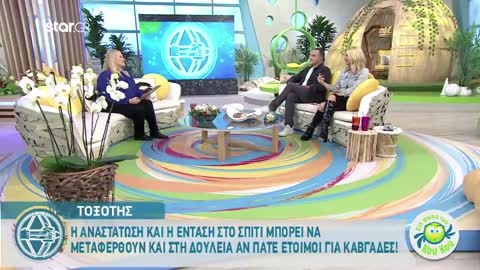 Its greek to me nov 19 2018