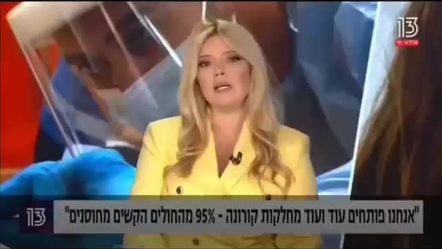 Eine wichtige Info aus Israel
