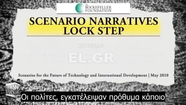 Τα έγγραφα που οδηγούν στον εφιάλτη βιολογικού πολέμου