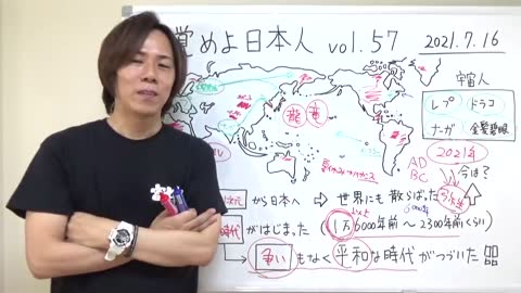 目覚めよ日本人 vol.57「縄文時代は1万年以上も続いた。それが今ではどうだ？」