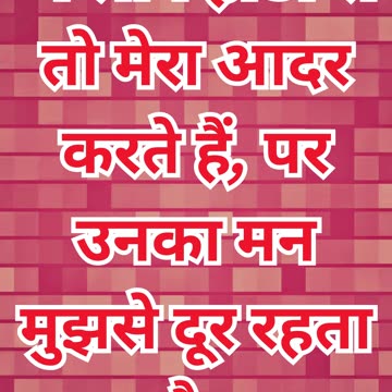 "सिर्फ होठों से नहीं, दिल से उपासना: व्यर्थ भक्ति की चेतावनी" मत्ती 15:8-9.#short #youtube #ytshorts