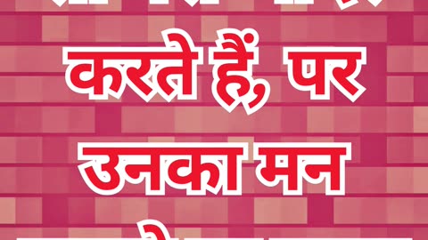 "सिर्फ होठों से नहीं, दिल से उपासना: व्यर्थ भक्ति की चेतावनी" मत्ती 15:8-9.#short #youtube #ytshorts