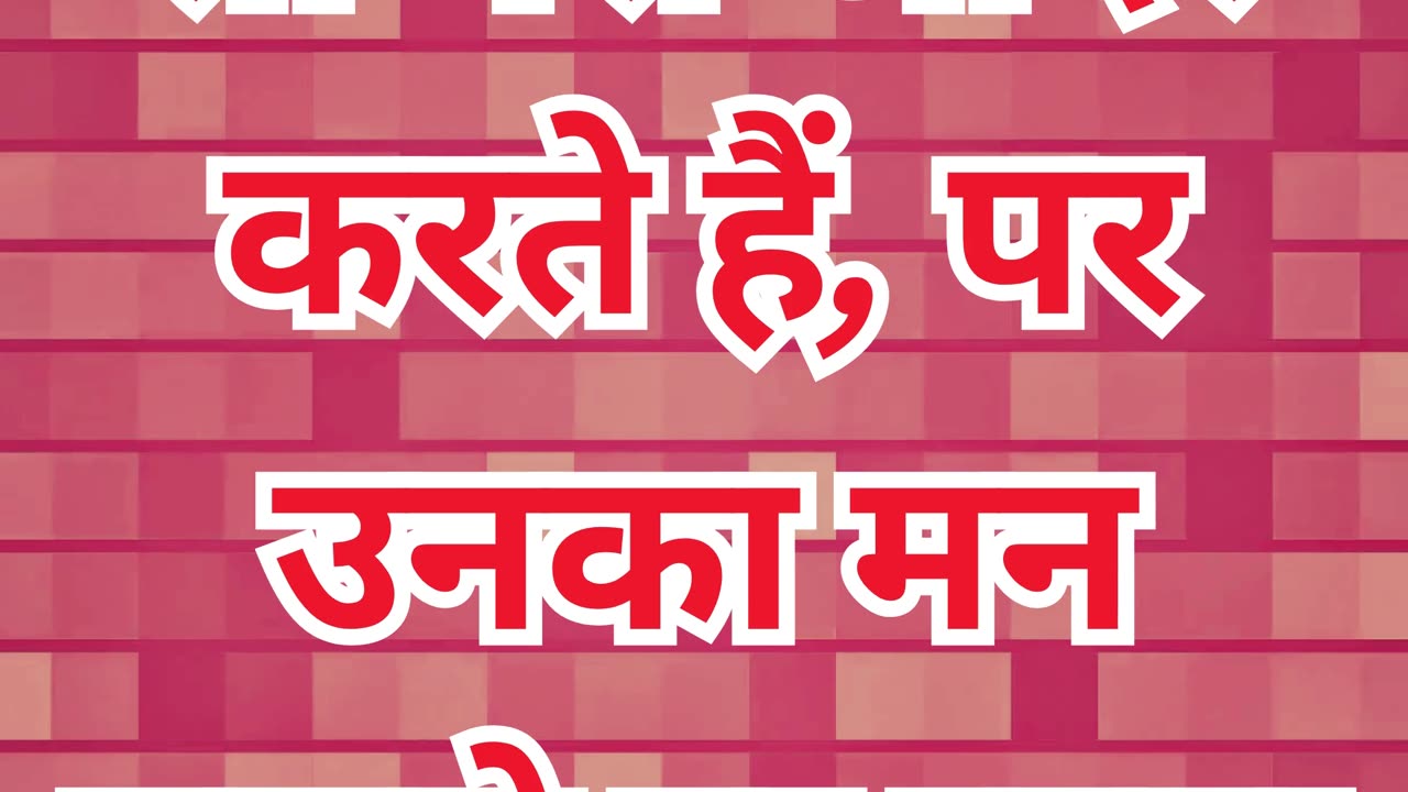 "सिर्फ होठों से नहीं, दिल से उपासना: व्यर्थ भक्ति की चेतावनी" मत्ती 15:8-9.#short #youtube #ytshorts