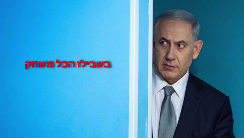 נתניהו בשיחה עם נציגי השולמנים