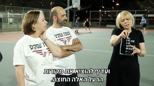 רעל צא החוצה