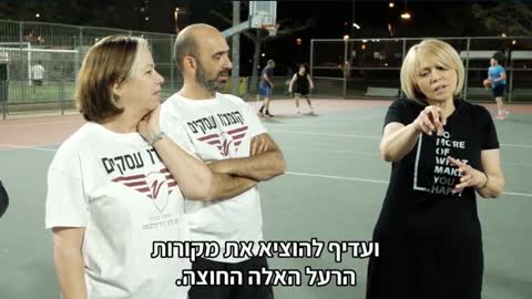 רעל צא החוצה