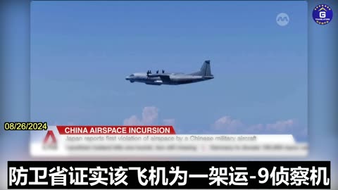 Chinese Military Plane Breaches Japanese Airspace Briefly