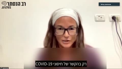 עדות נאמנה | ד״ר ג'סיקה רוז | בית הדין הרבני בניו יורק | חלק 1