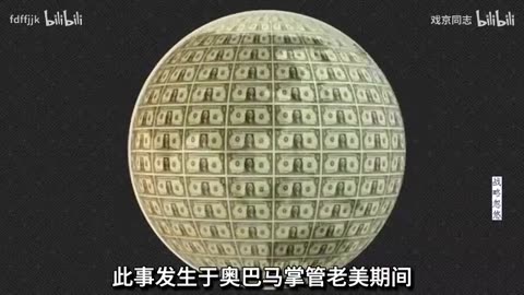 川普揭露深層政府