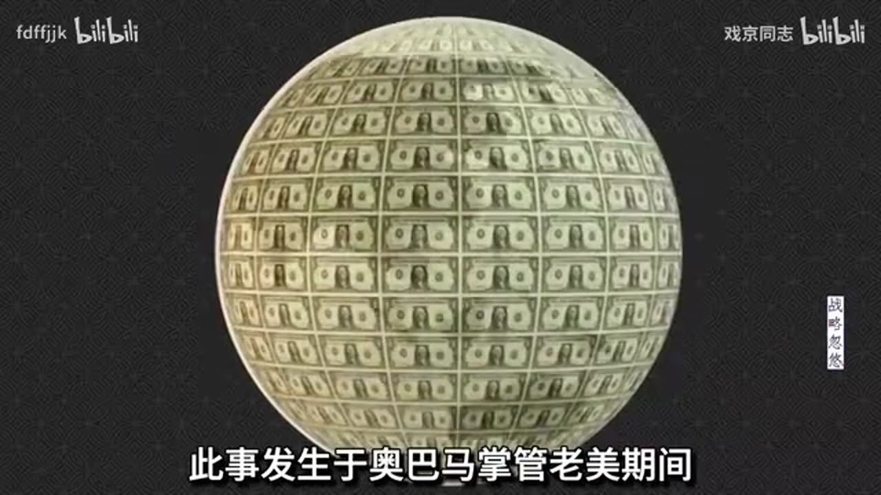 川普揭露深層政府