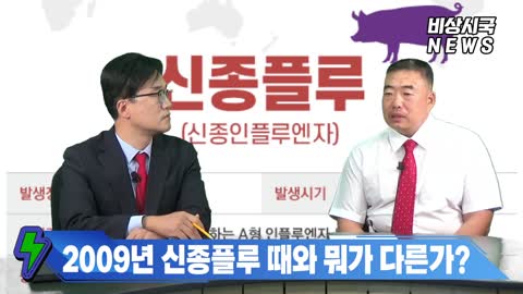 20210812_[펌] [비상시국TV] 한국인 99.9% 원래 코로나 면역력 보유 1명 때문에 999명 통제받아