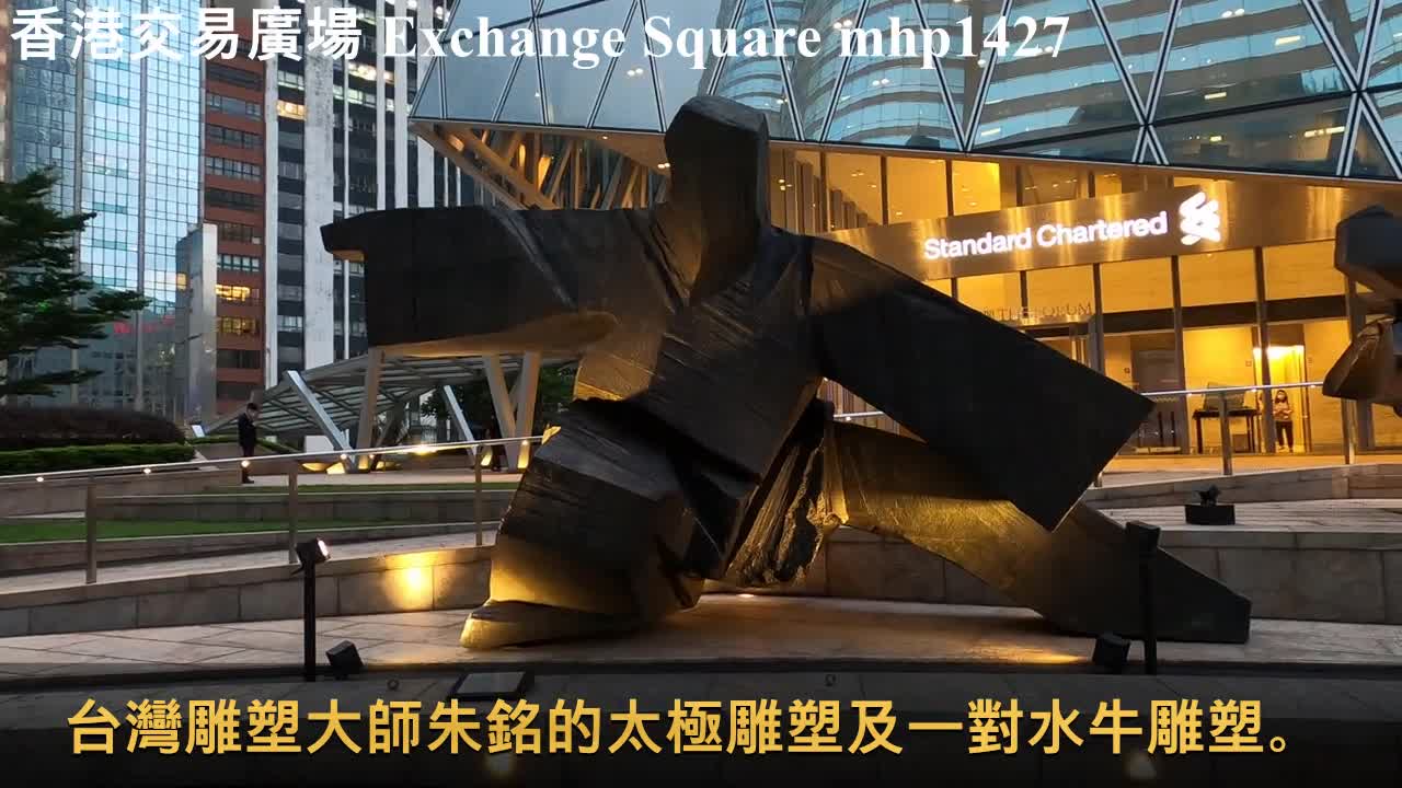 香港名廈。交易廣場 Exchange Square, mhp1427, May 2021 #香港名廈 #交易廣場 #Exchange Square