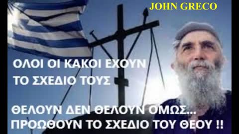Οι κληρικοι ασεβεστεροι των ολων