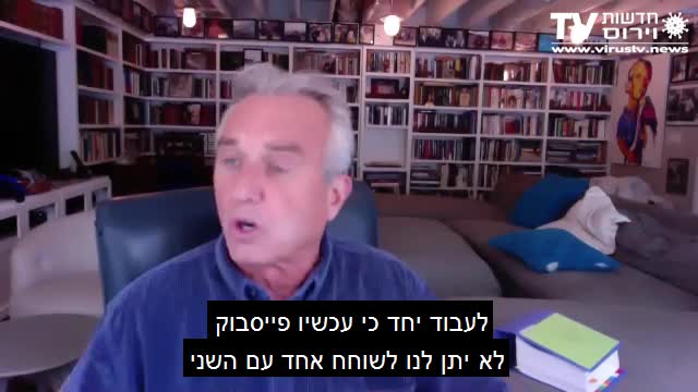 חדשות וירוס TV - מהדורה 83 • ראיון בלעדי - הרב אמנון יצחק עם רוברט קנדי - חלק ב • 02-09-2020