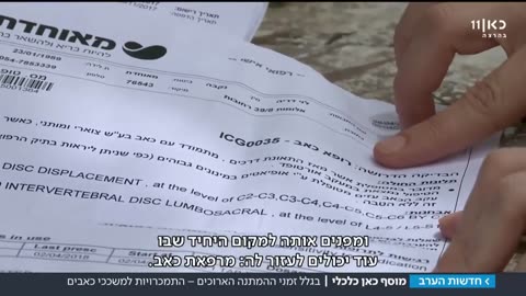 הפכו אותי לנרקומנית של תרופות מרפאות הכאב בישראל לא עומדות בעומס