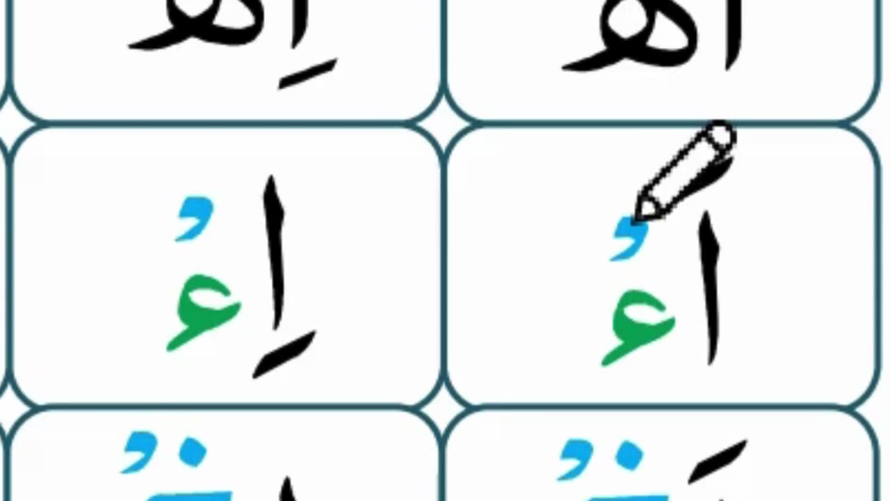 HOW TO READ HAMZA WITH JAZAM "HAMZA SAKIN" IN QURAN?