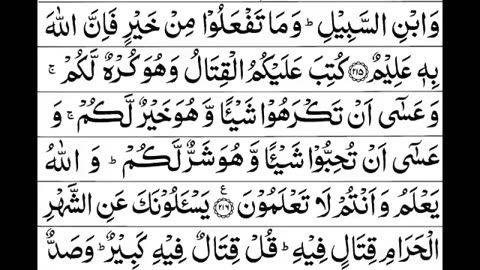 Quran Para 2