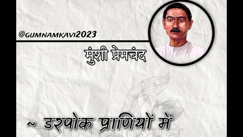 Munshi Premchand anmol vachan