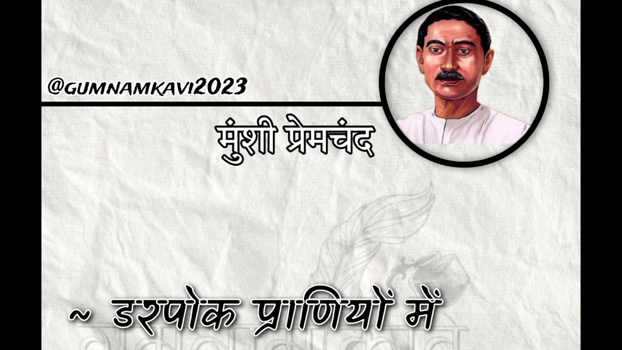 Munshi Premchand anmol vachan