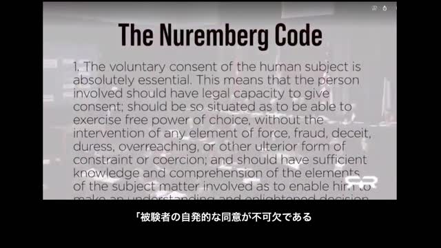 The Covid Vaccine Dangers & Nuremberg Rules - Japanese Subtitles