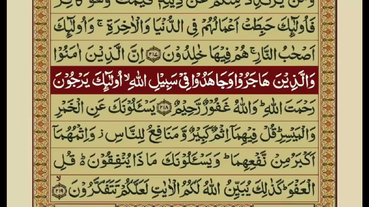 Quran 2 para with urdu translation «part 52» #Allah #Muhammad #Saww #Love #islam #Quran #2 #Para