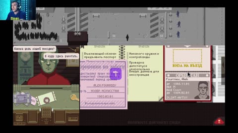 Papers, Please, прохождение с командой GHK часть 5