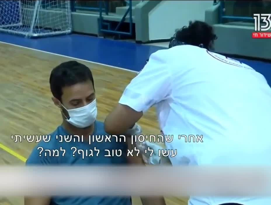 תופעות לוואי מהחיסון השני עדותו של אוראל