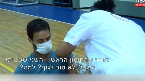 תופעות לוואי מהחיסון השני עדותו של אוראל
