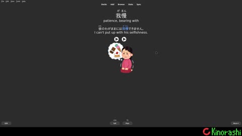 Anki Japanese Chapter 155