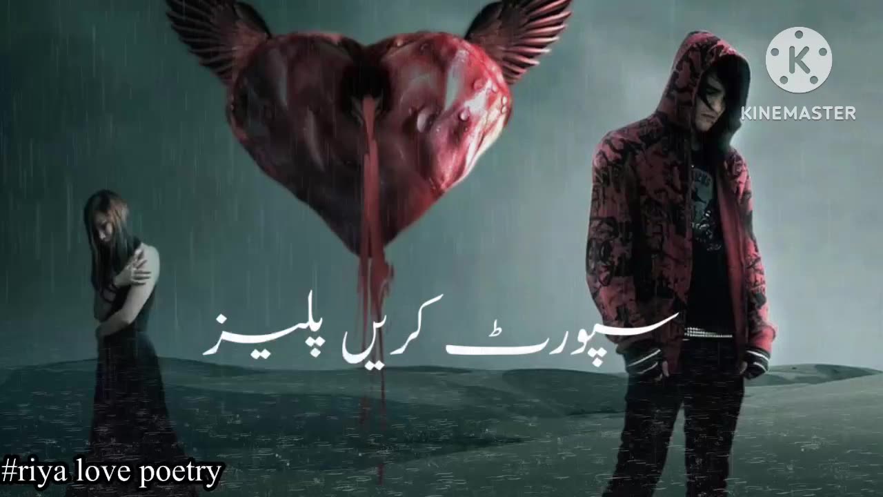 sad 🔥Urdu poetry,کسی کو اتنی محبت دو، اسے اتنا یقین دلاؤ by Riya love poetry 💔💔