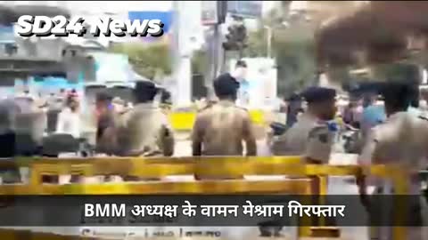 RSS मुख्यालय पर धरना दे रहे BMM के वामन मेश्राम को नागपुर पुलिस ने किया गिरफ्तार