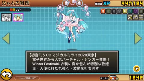 battle cats gaming: trial use of new uber Miku Magical Mirai 2020 Tokyo