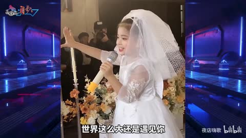 The teacher got married and invited the little girl to sing on stage