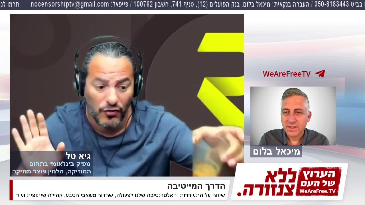 הדרך המייטיבה -שיחה מעמיקה עם גיא טל