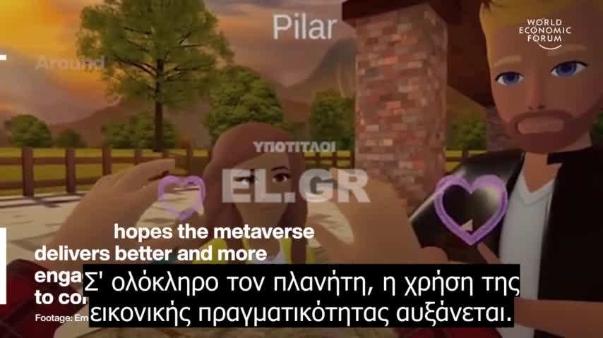 Ψηλαφώντας το Metaverse