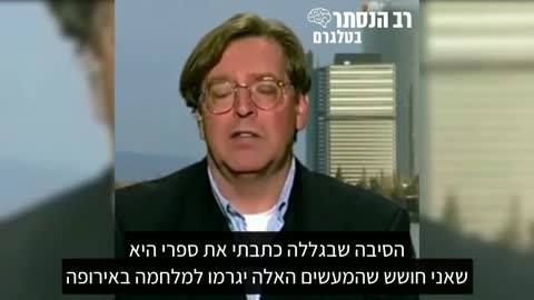 העיתונאי אודו אולפקוטה מתוודה תקשורת המיינסטרים בעולם היא פייק אחד גדול עיתונאים מקבלים שוחד ומשקרים לציבור 2016